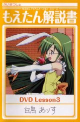 BUY NEW moetan - 155770 Premium Anime Print Poster